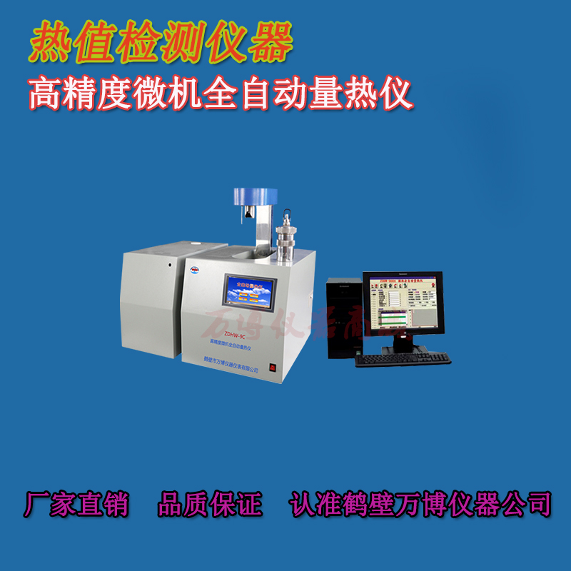 對煤炭發(fā)熱量測定室有何要求？